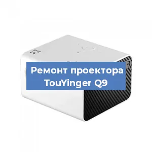 Замена линзы на проекторе TouYinger Q9 в Волгограде